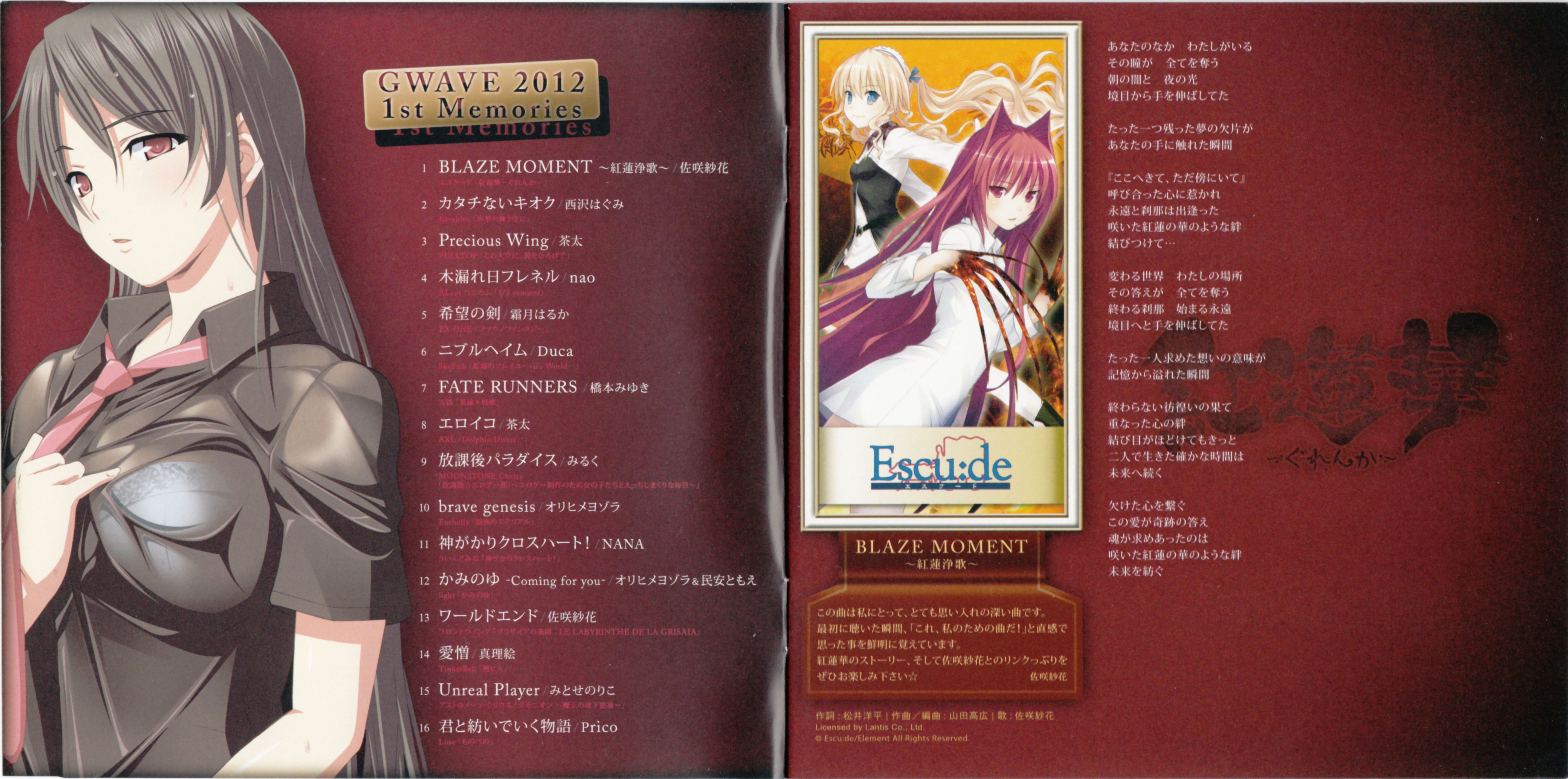 GWAVE 2012 1st Memories (2012) MP3 - Download GWAVE 2012 1st